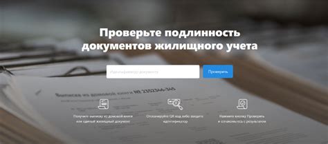 Надежные платформы для безопасной покупки жилья в России