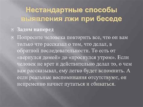 Надежные способы выявления живого человека