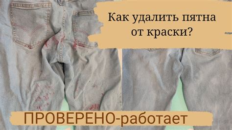 Надежные способы удаления краски эмали с одежды: масло и солодки