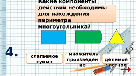 Надежный алгоритм для определения периметра многоугольника