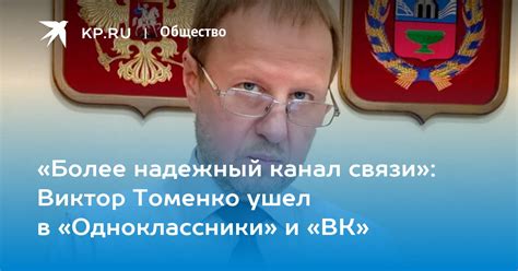 Надежный канал связи