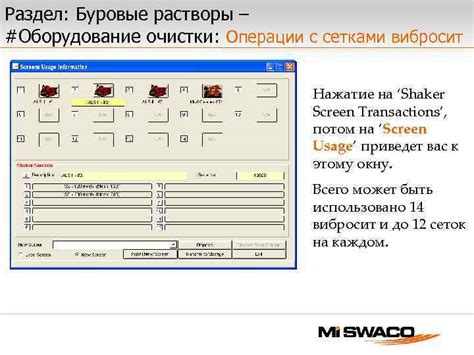 Нажатие на раздел "Статус"