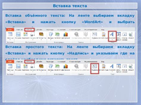 Нажать на вкладку "Вставка"