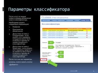 Нажать на кнопку добавления закладок и указать название и расположение закладки