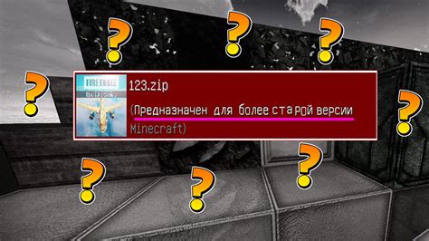 Нажмите кнопку "Готово" для установки ресурс-пака