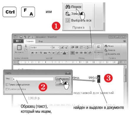 Нажмите кнопку "Найти"