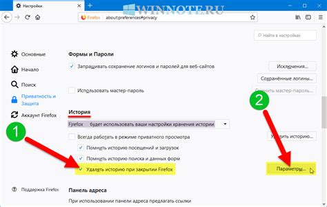 Нажмите кнопку "Очистить" для удаления истории