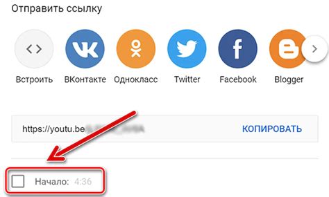 Нажмите кнопку "Поделиться" под видео на YouTube