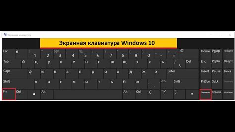 Нажмите на "Экранная клавиатура"