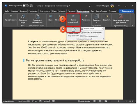 Нажмите на вкладку "Сортировка" в верхнем меню Word