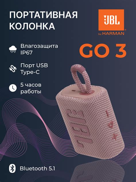 Нажмите на имя Bluetooth-колонки для подключения