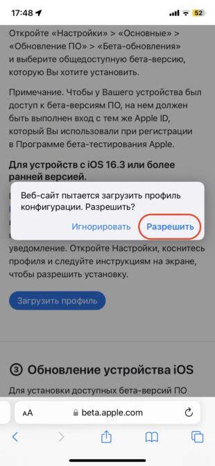 Нажмите на кнопку "Установить" и подтвердите действие с помощью пароля Apple ID