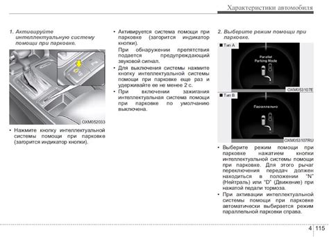 Нажмите на кнопку автоматической системы дворников