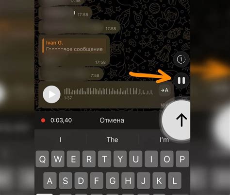 Нажмите на кнопку голосового сообщения