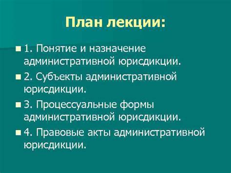 Назначение административной пары