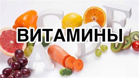 Назначение витаминов Б1 и Б6