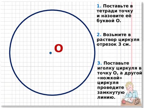 Назовите точку и сохраните