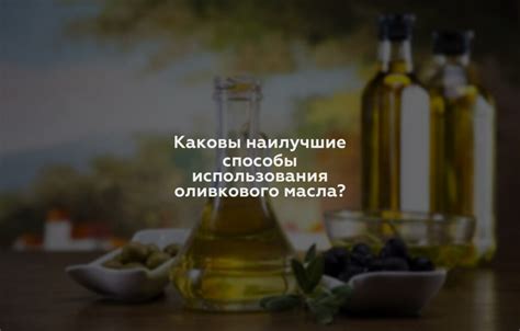 Наилучшие способы использования адской кирки