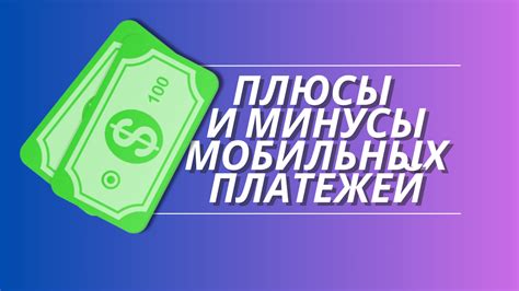 Найдите "Мобильные платежи" в списке услуг