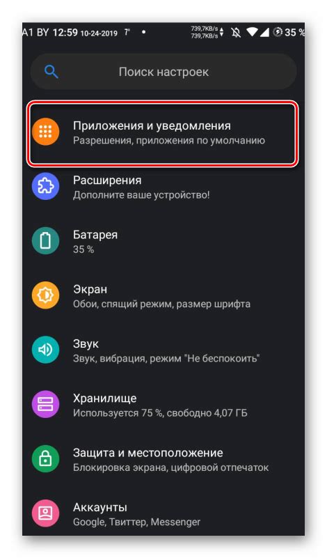 Найдите Яндекс Браузер в списке приложений по умолчанию