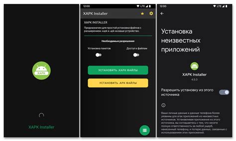 Найдите актуальную версию установщика пакетов для Android