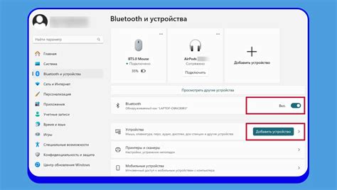 Найдите вкладку Bluetooth