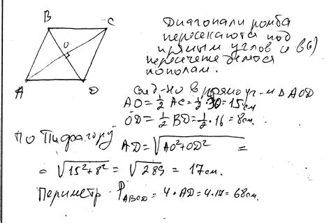 Найдите диагонали ромба