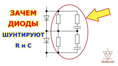 Найдите диод конденсатора