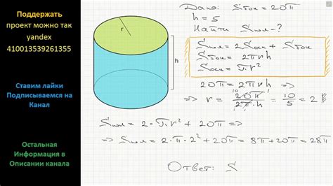 Найдите длину части окружности боковой поверхности цилиндра