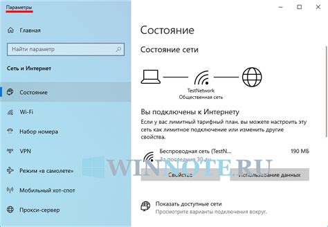 Найдите доступные сети Wi-Fi