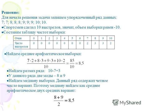 Найдите информацию о количестве акций