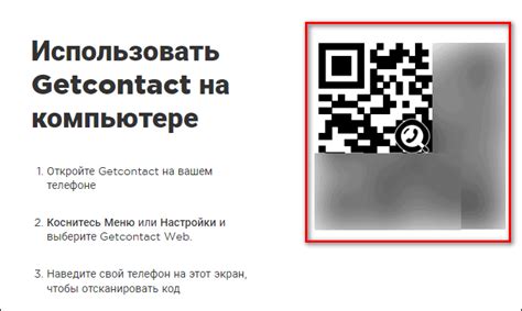 Найдите и выберите "GetContact"