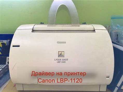 Найдите и загрузите драйвер Canon 1120