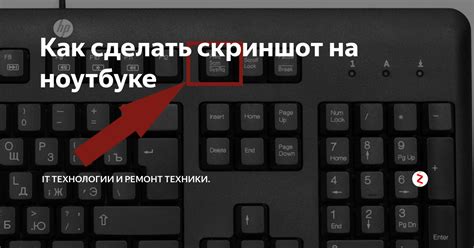 Найдите и откройте ваш скриншот