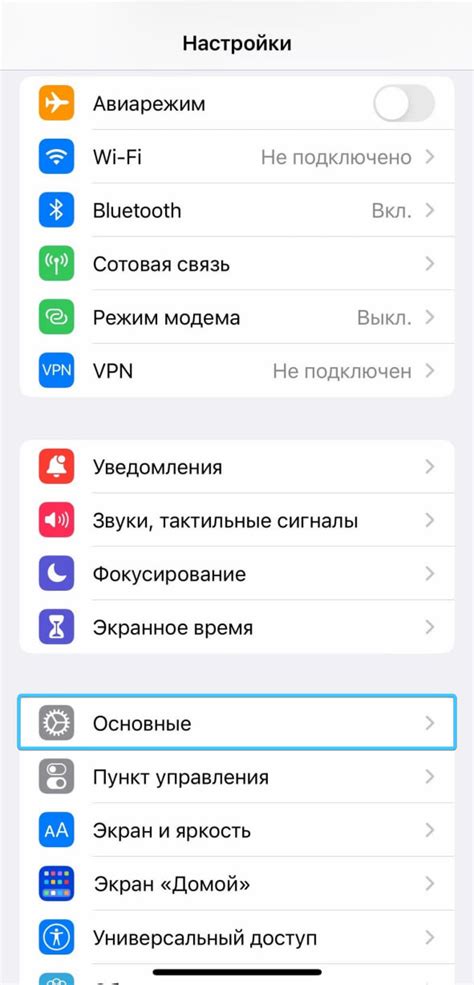 Найдите и откройте раздел "Wi-Fi"