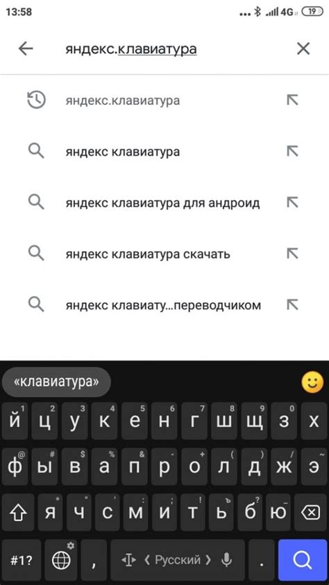 Найдите клавиатуру Яндекс