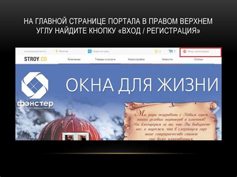 Найдите кнопку "Вход" на главной странице