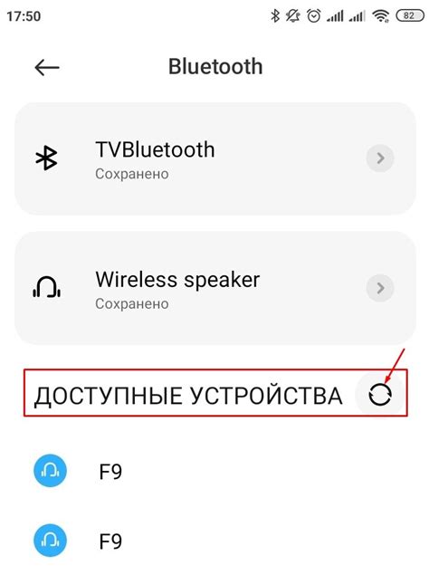 Найдите колонку в списке доступных устройств