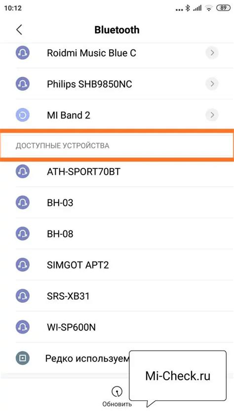 Найдите наушники Sony в списке доступных устройств Bluetooth