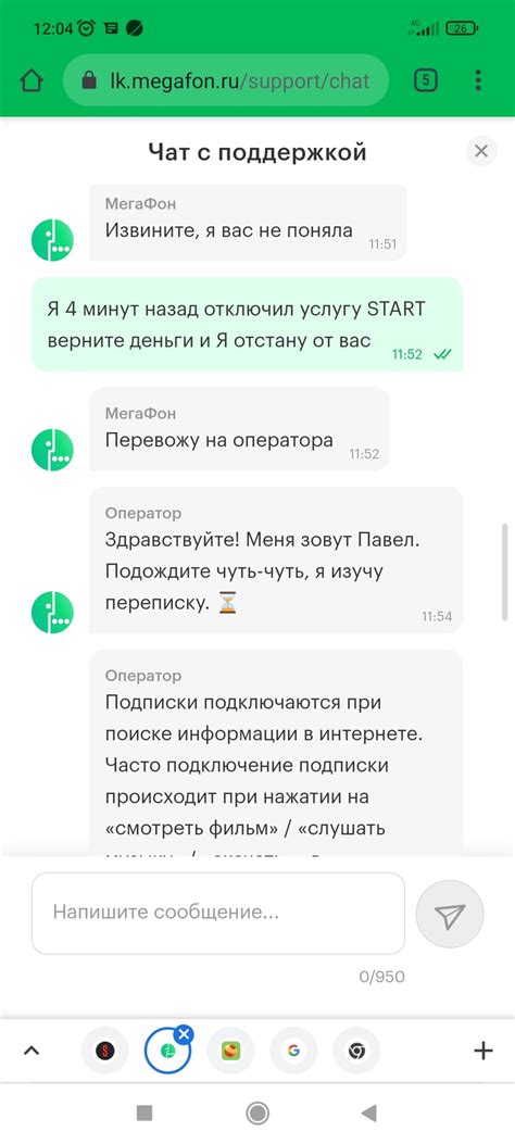 Найдите нужную услугу для отключения