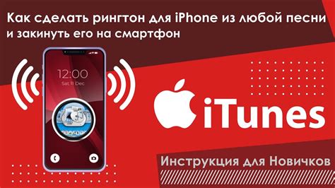 Найдите нужный рингтон для iPhone