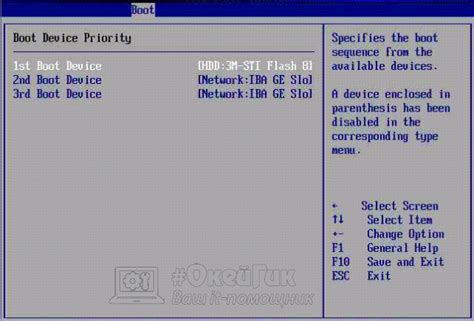 Найдите опцию "Boot Device Priority"