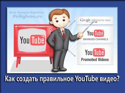 Найдите подходящее видео на YouTube