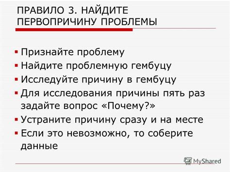 Найдите причину проблемы