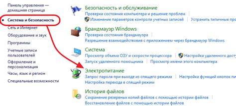 Найдите раздел "Безопасность" и перейдите в него