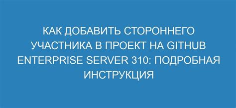 Найдите раздел "Участники" или "Список участников"