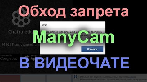 Найдите расширение ManyCam в списке