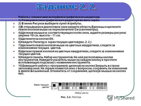 Найдите секцию "Атрибуты"