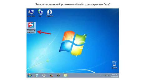 Найдите скачанный файл и запустите установку