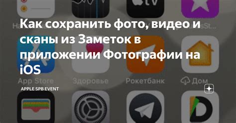 Найдите скриншот в приложении "Фото" на iPhone